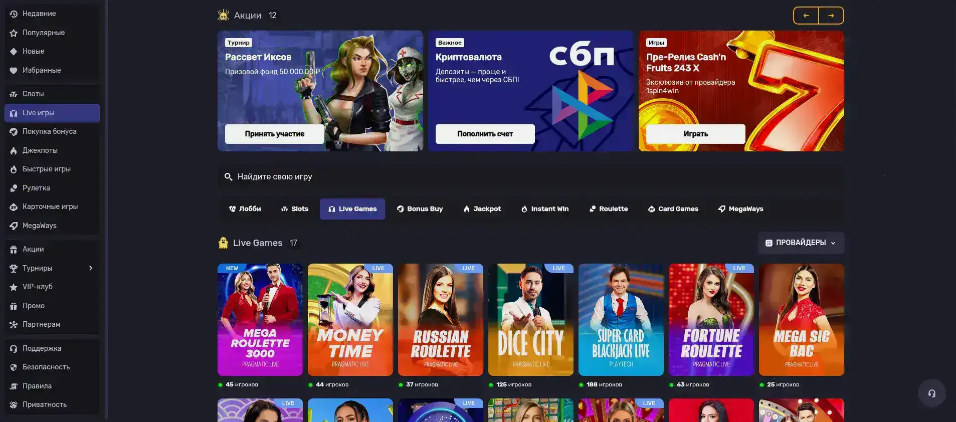 Игровой интерфейс казино Слот78 с живыми дилерами